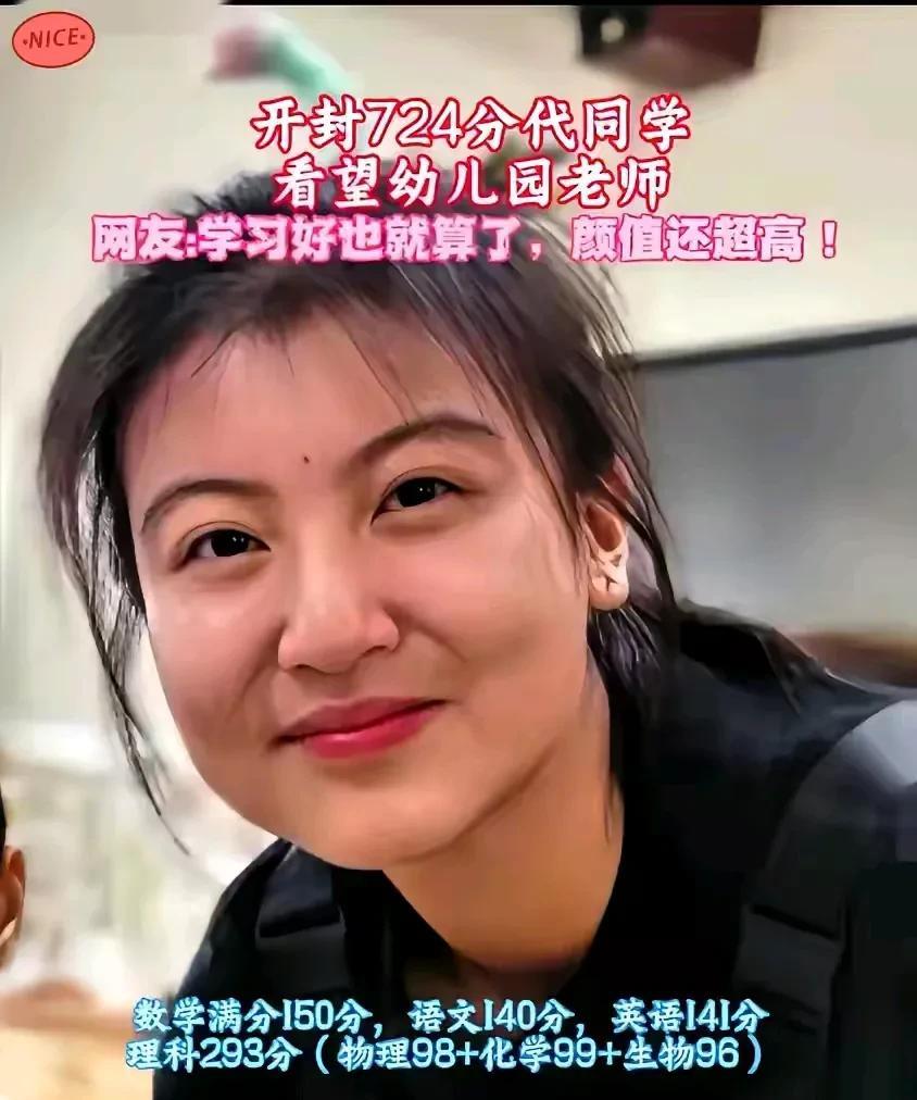 这位河南高考女状元也太牛了！数学居然考满分150分，语文140分，英语141分，