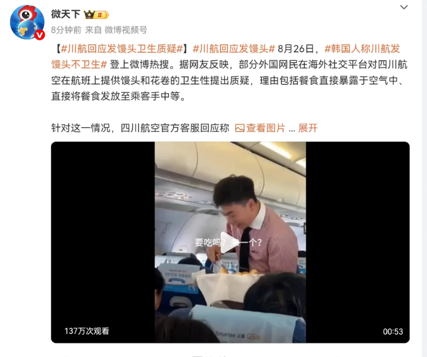 川航回应发馒头卫生质疑还有这样的话题，这个世界上有些人扭曲到了什么程度？对于坐