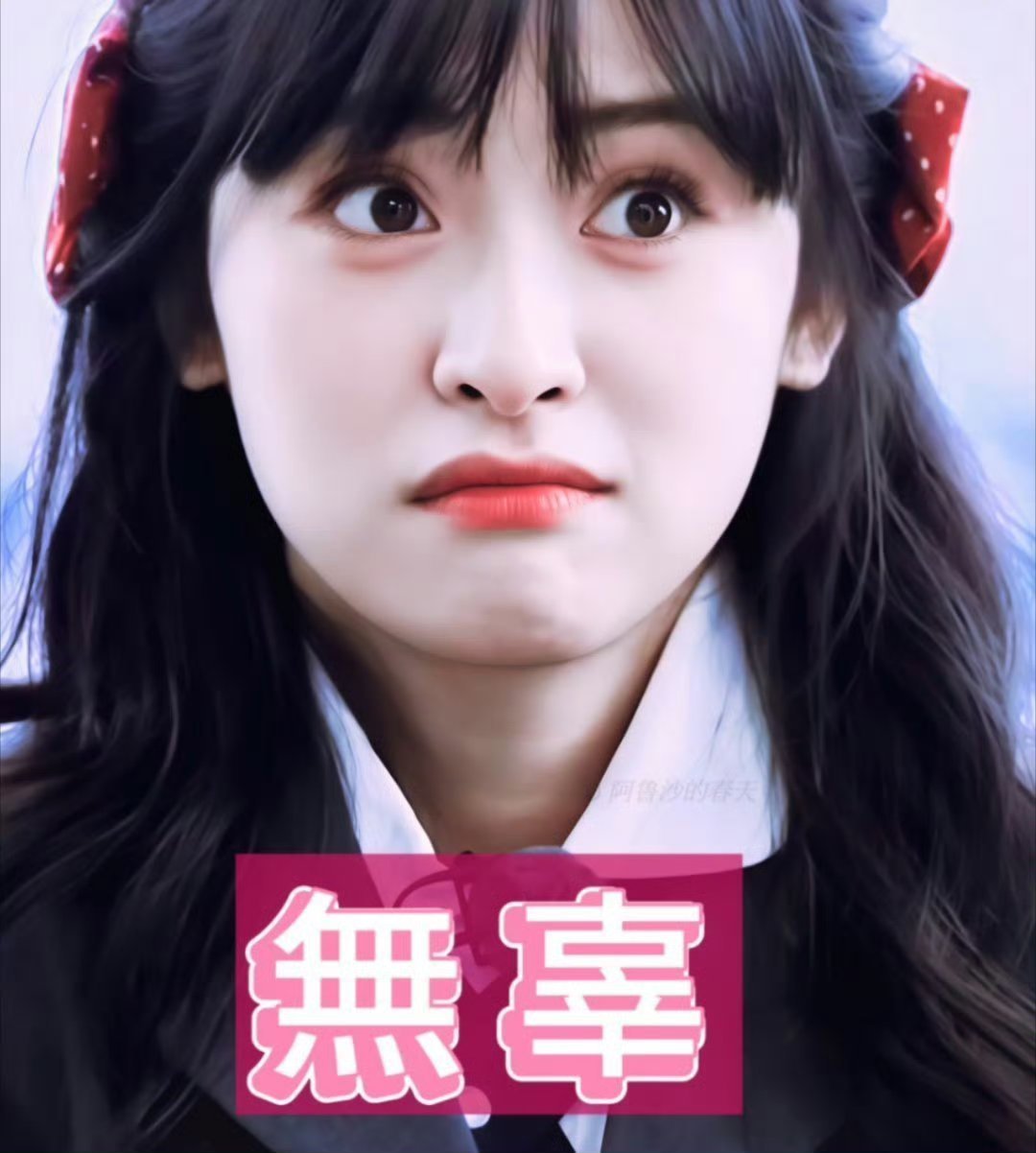 沈月脾气如奶油般化开~沈月：滋到我你算是滋到棉花了~