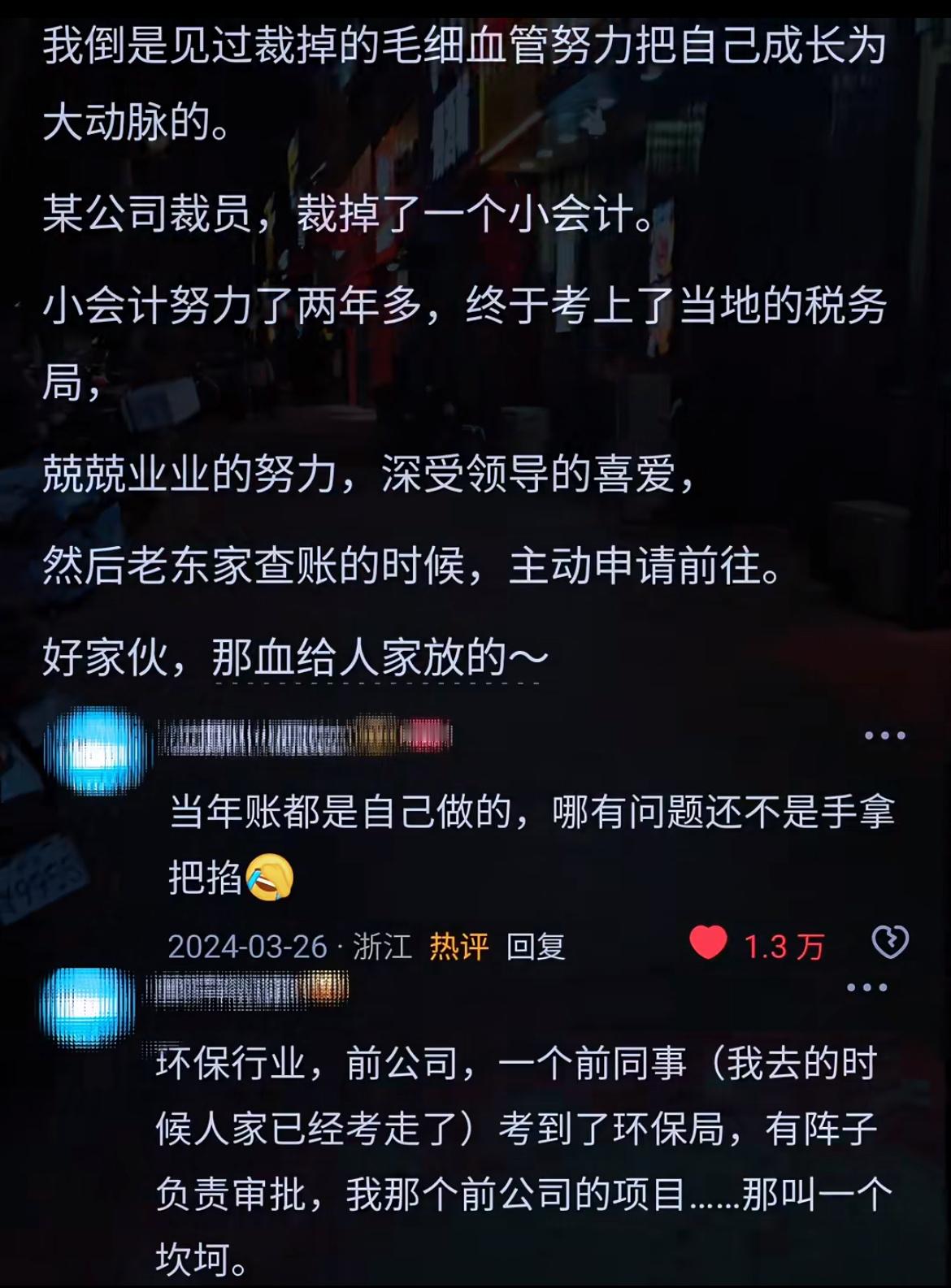 这下好了裁员裁到大动脉…​​​​