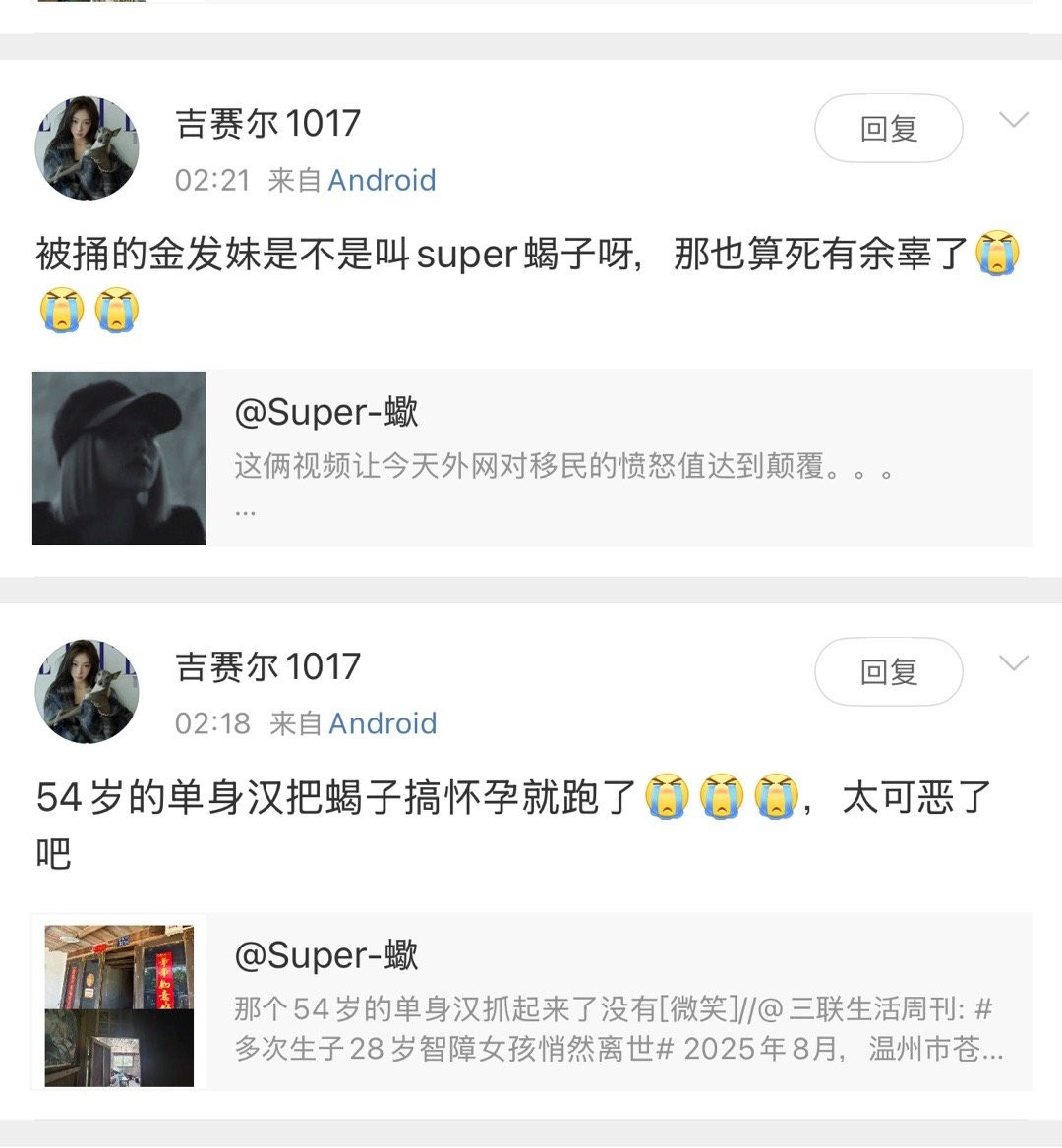 连续喷了一堆，不愧是KPOP厕一，还喜欢顶着别家女爱豆头像到处拉​​​