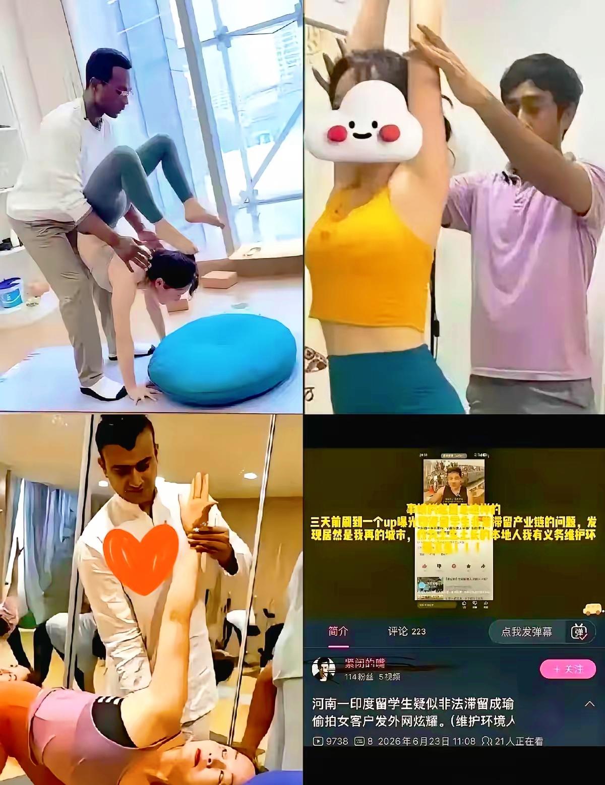 六个满眼红血丝的中国丈夫，大步闯进郑州一家高档瑜伽馆，把一摞厚厚的偷拍截图狠狠拍