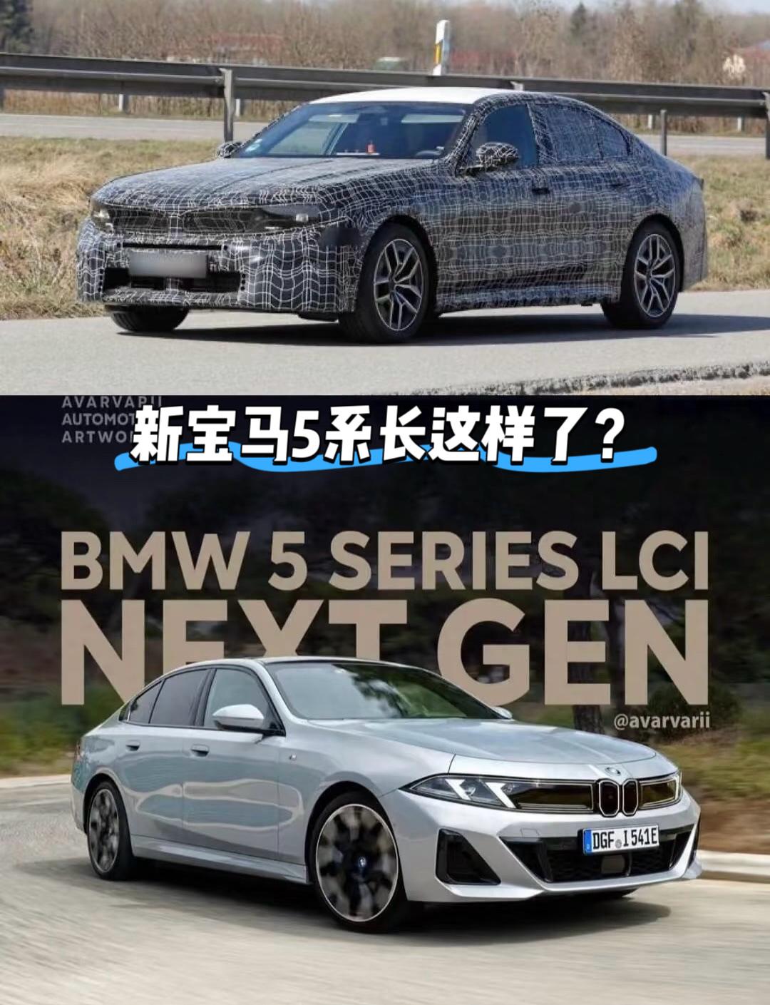 哪个男人曾经没有蓝天白云梦但看到这个新5系这个蓝天白云梦不要也罢