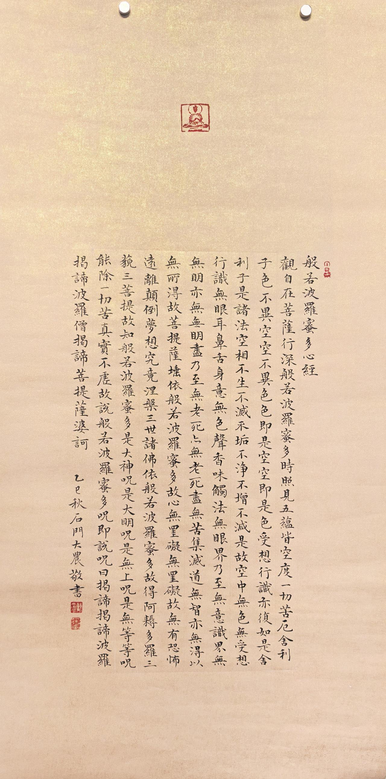 拾硯齋小楷《心经》记录我的2025分享相册里最美的花爆料心有光芒必有远方