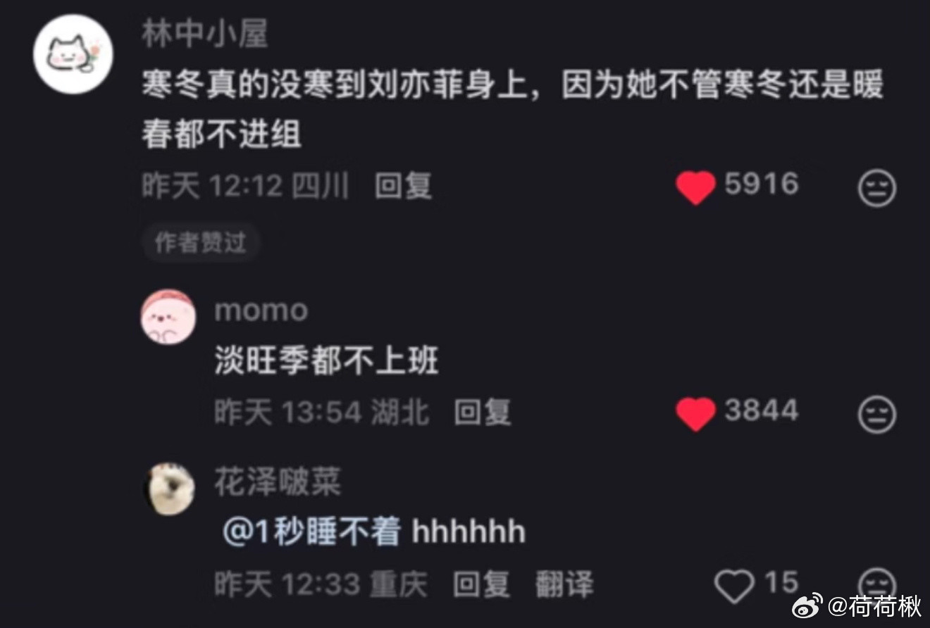 刘亦菲：忘了怎么办？那就再想起来嘛