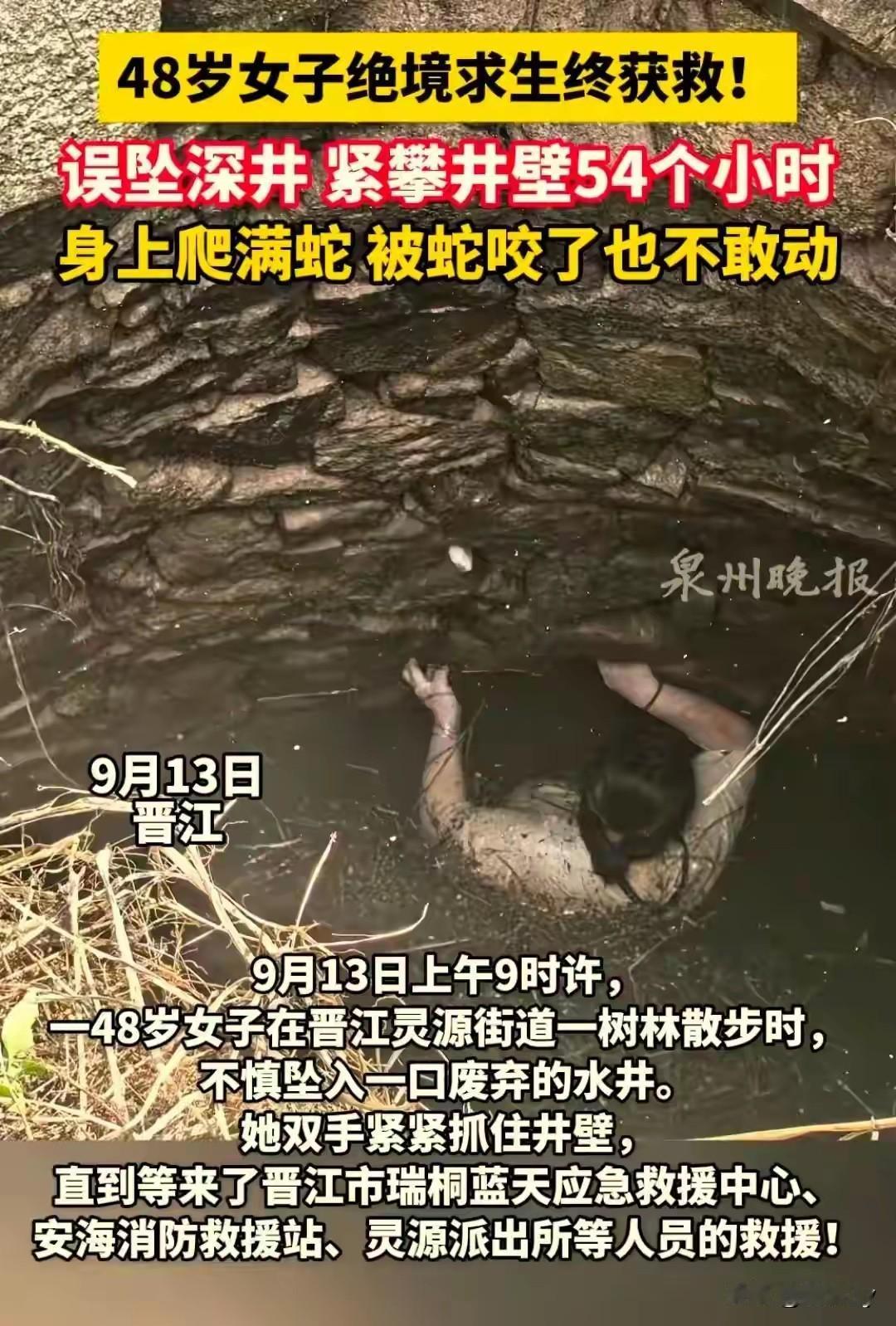 毅力非凡！54个小时保持一个姿势！终于绝处逢生，等来了救援队！9月13日，4