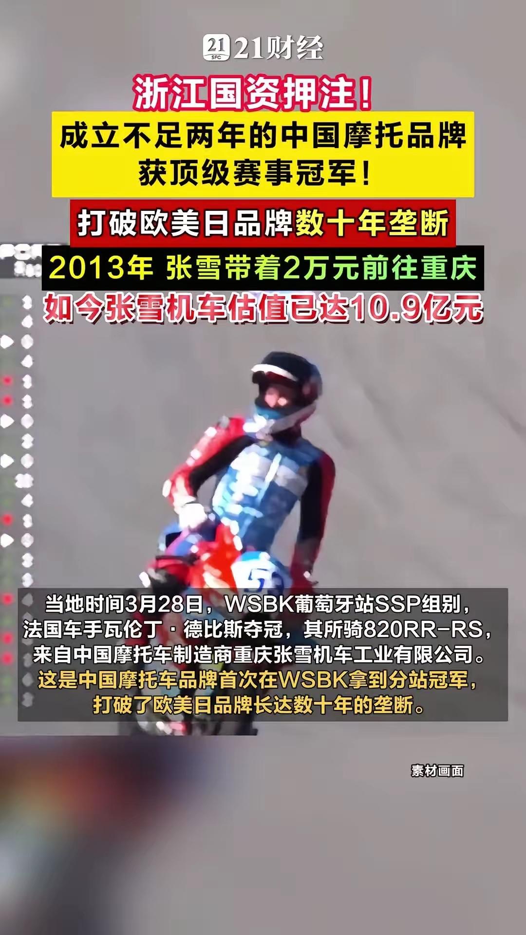 谁投资了张雪机车企查查显示，张雪机车注册资本为6540万元。张雪持股73.39