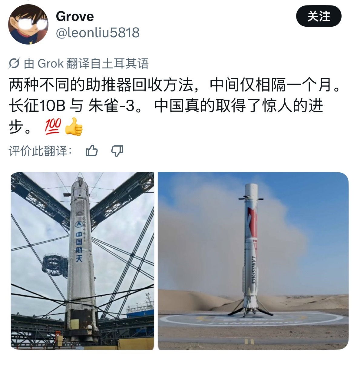 给老外一点小小的中国震撼朱雀三号