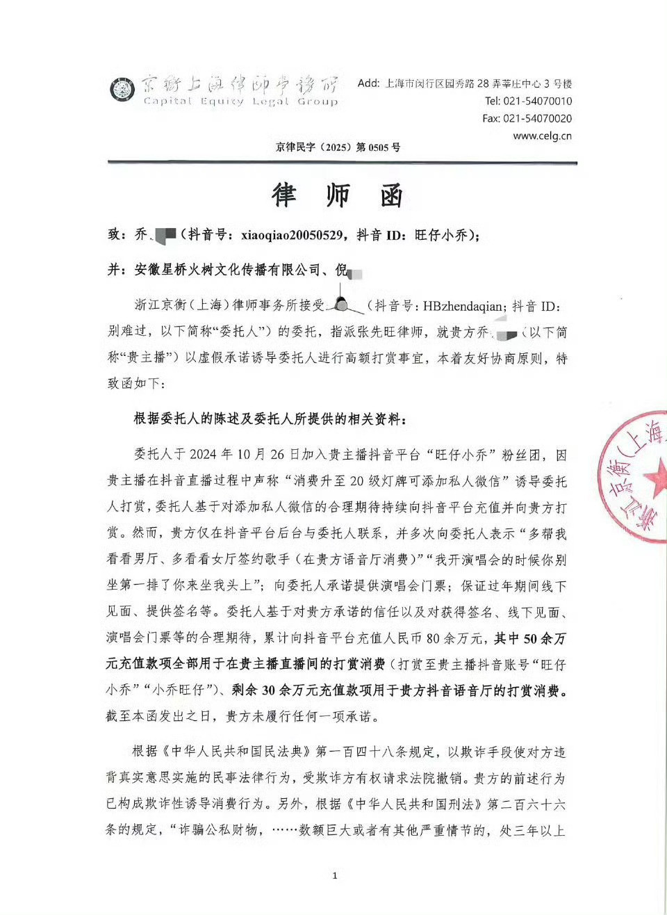 绷不住了，榜一大哥把旺仔小乔给告了，大哥当日本人整啊[doge]刷了80万连微信