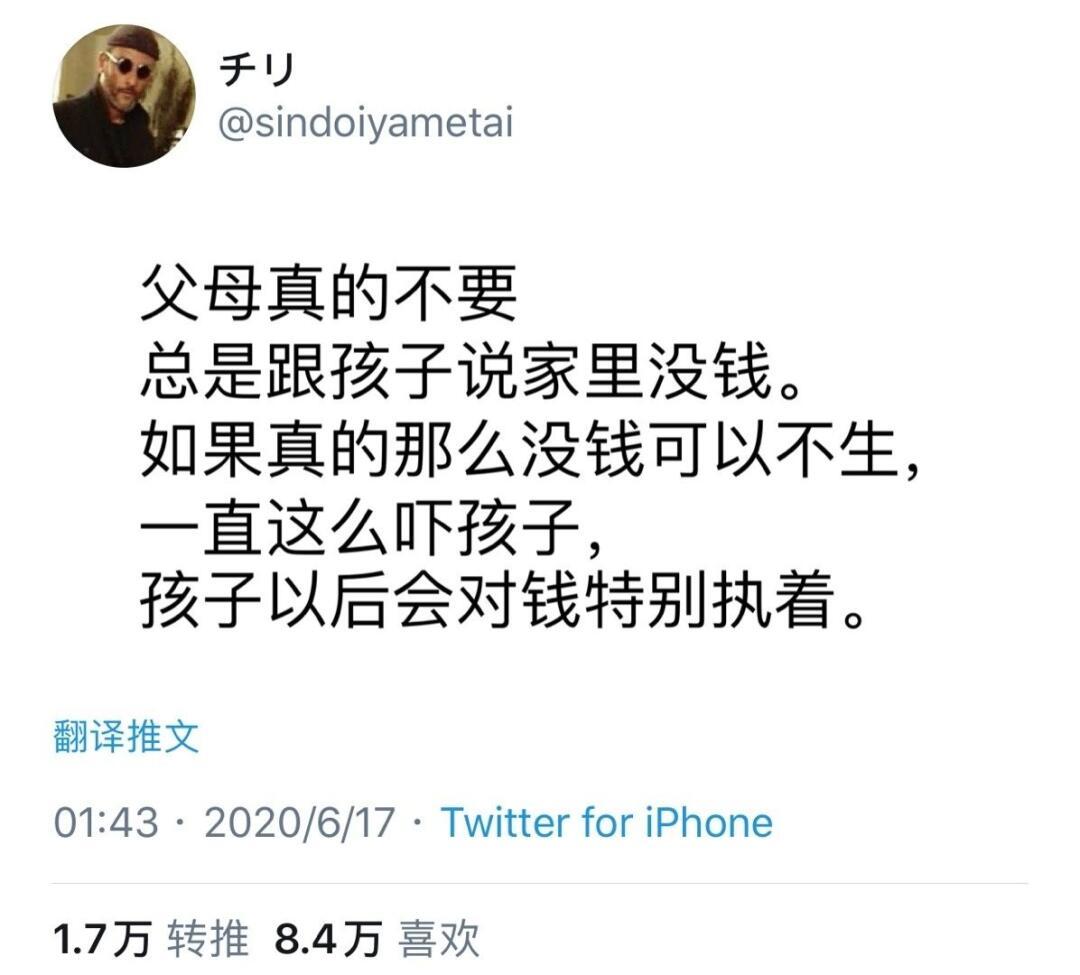 穷人家的孩子要尽早意识到你身边很多人都在吓唬你！​​​