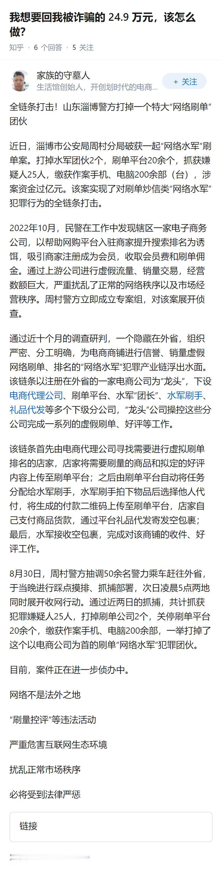我想要回我被诈骗的24.9万元，该怎么做？