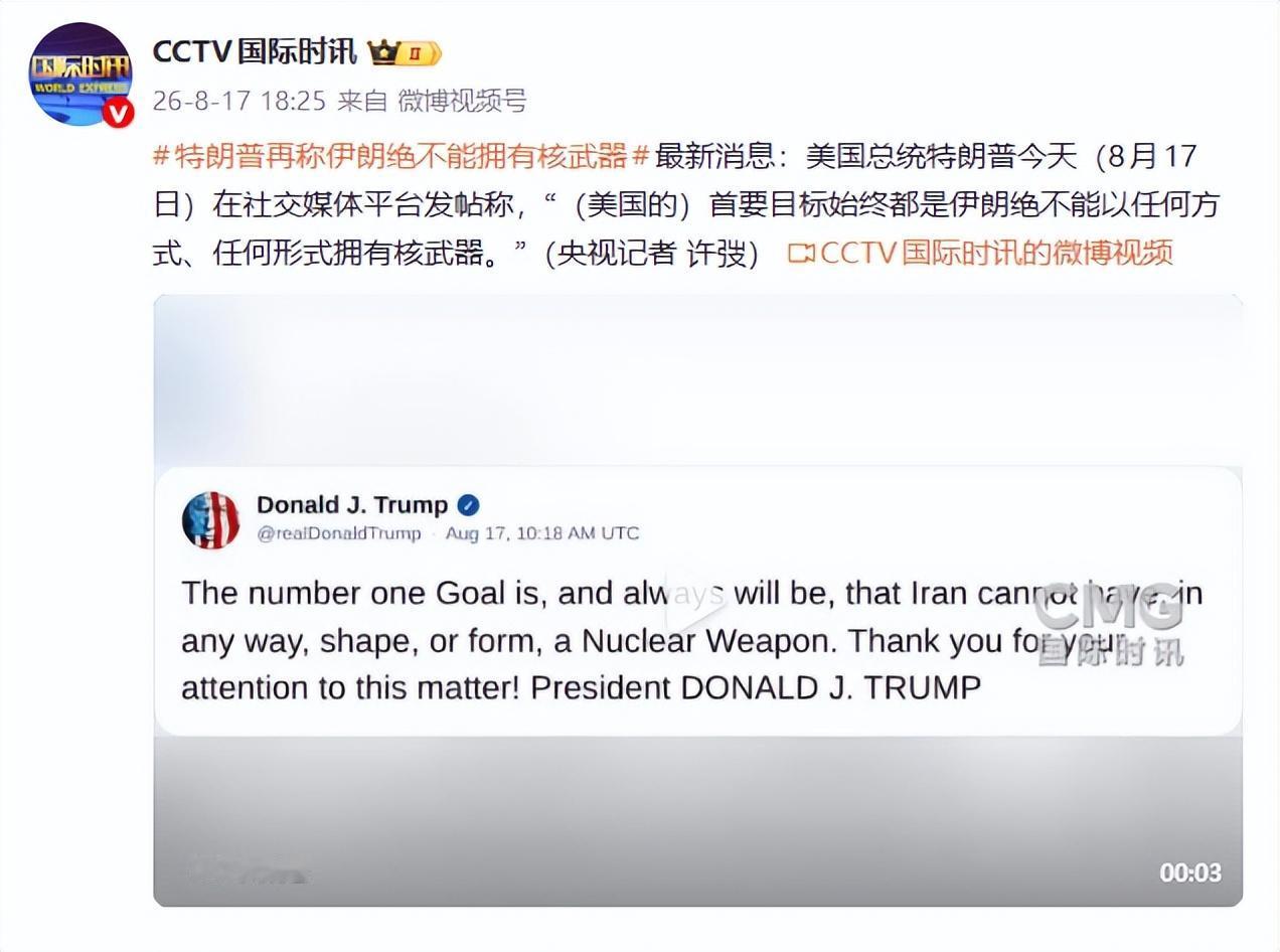 “任何形式都不行！”特朗普社交平台表态，伊朗迟迟不回应，在等待什么？当地