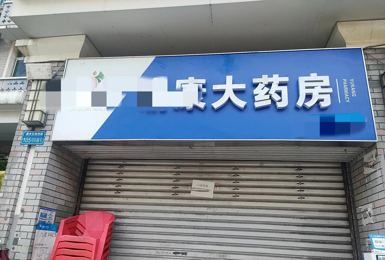 走在川渝的大街上，切切实实感受到大环境的变化实在太快了，关门的店铺很多，以前熙熙