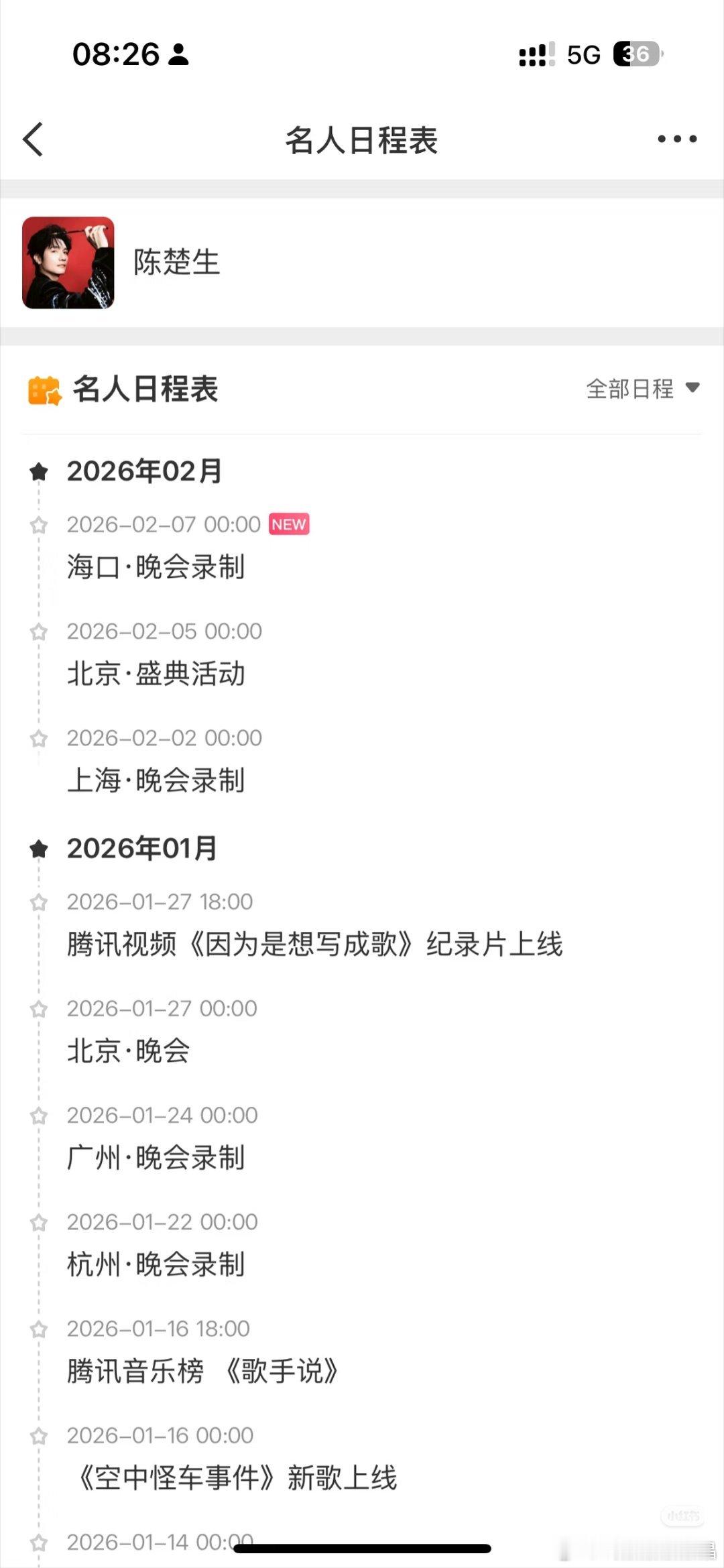 歌王陈楚生2026开年就好忙啊，不过他自己说了今年会多多和歌迷见面的。