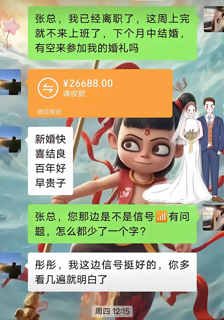 “乐缘合生”是什么鬼？