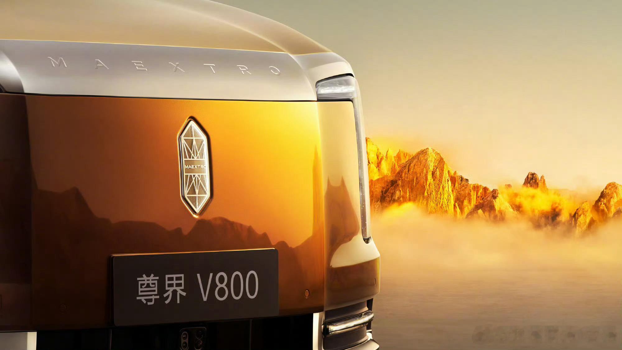 尊界V800全球最大MPV尊界V800怎么样？是不是非常大儿奢…尊界V8005