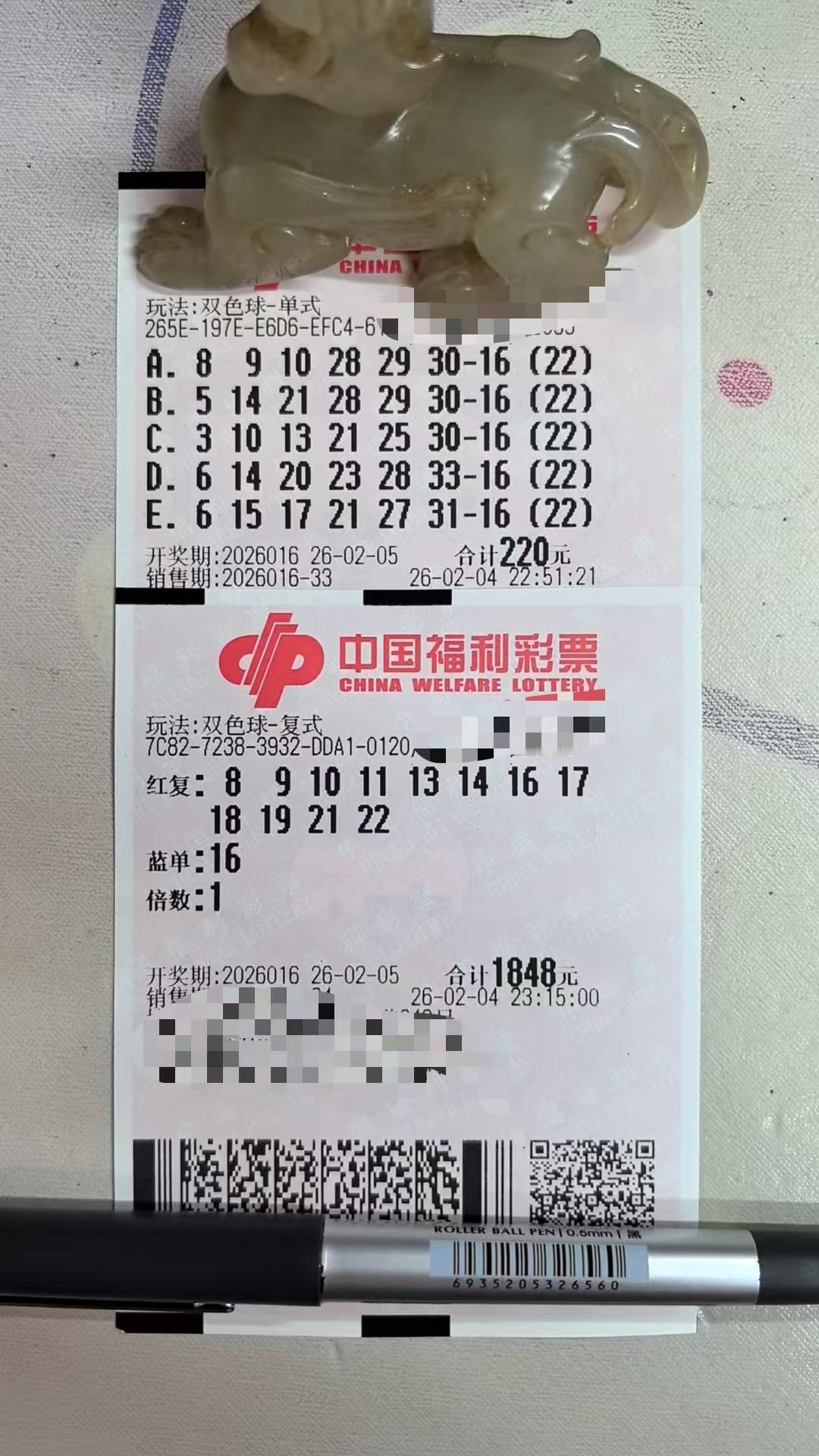 玉貔貅来啦！最新倍数票已经完全确定，双色球搭配的大复式固定1848格式，每期最大