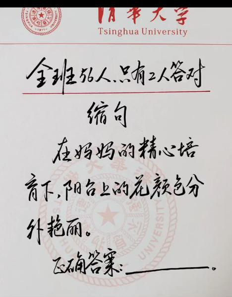 全班仅两人答对的语文缩句难题↓↓↓
