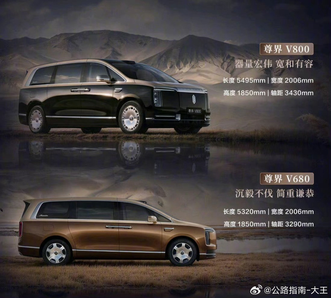 有司机选尊界V800自己开选尊界V680没毛病吧大v聊车