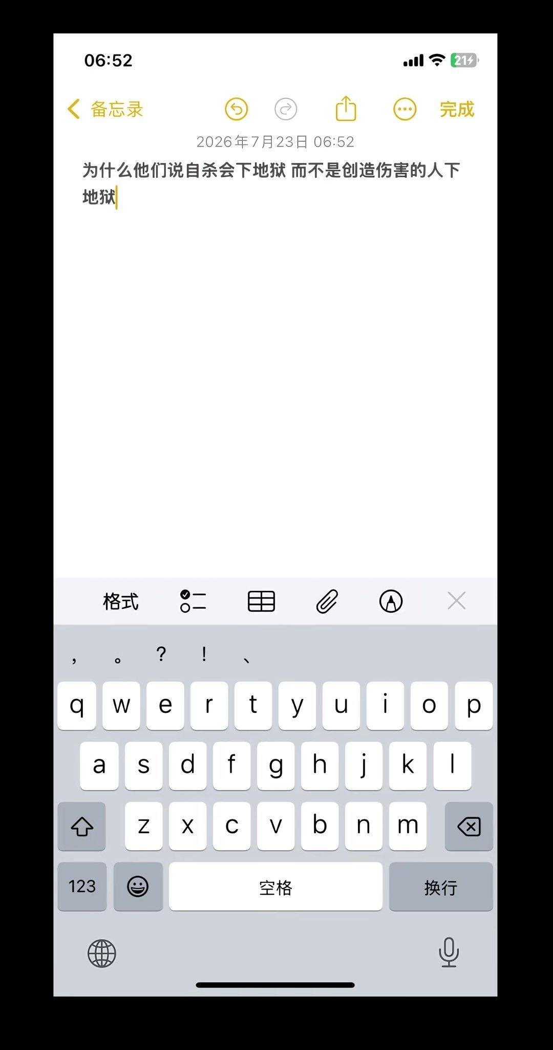 从上个月开始就刷到有人说“紫砂的人下地狱”这个说法全是编的假的，是资本怎么怎么样
