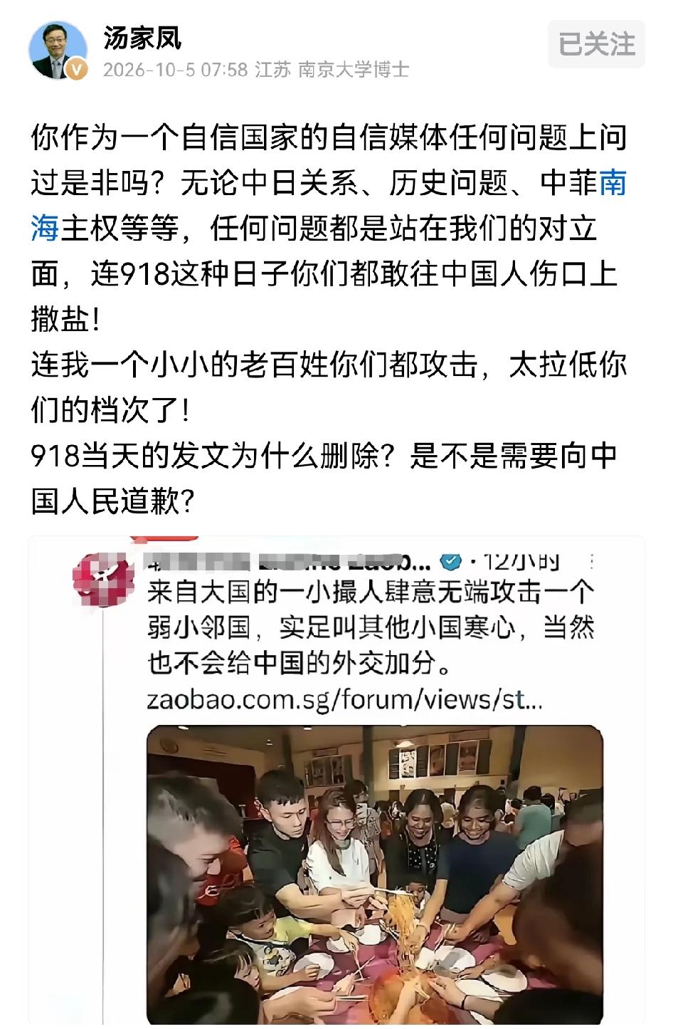 某国媒体现在是铁了心的搞针对，其实主要原因有两点。一、中国不断崛起，他们眼里