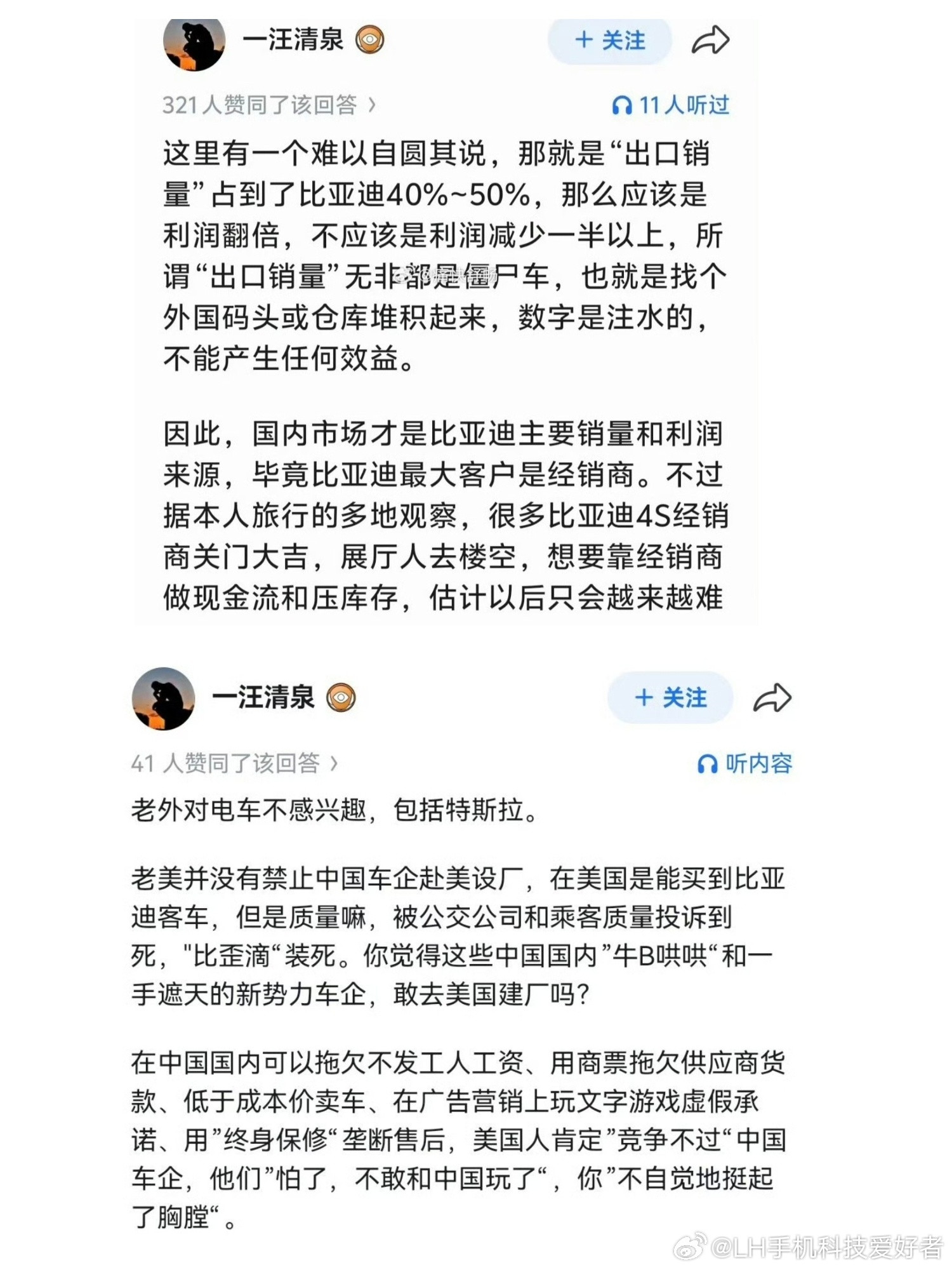 知乎网友脑洞大开，说比亚迪出口销量都是僵尸车，就是找个外国码头或者仓库堆积起来，
