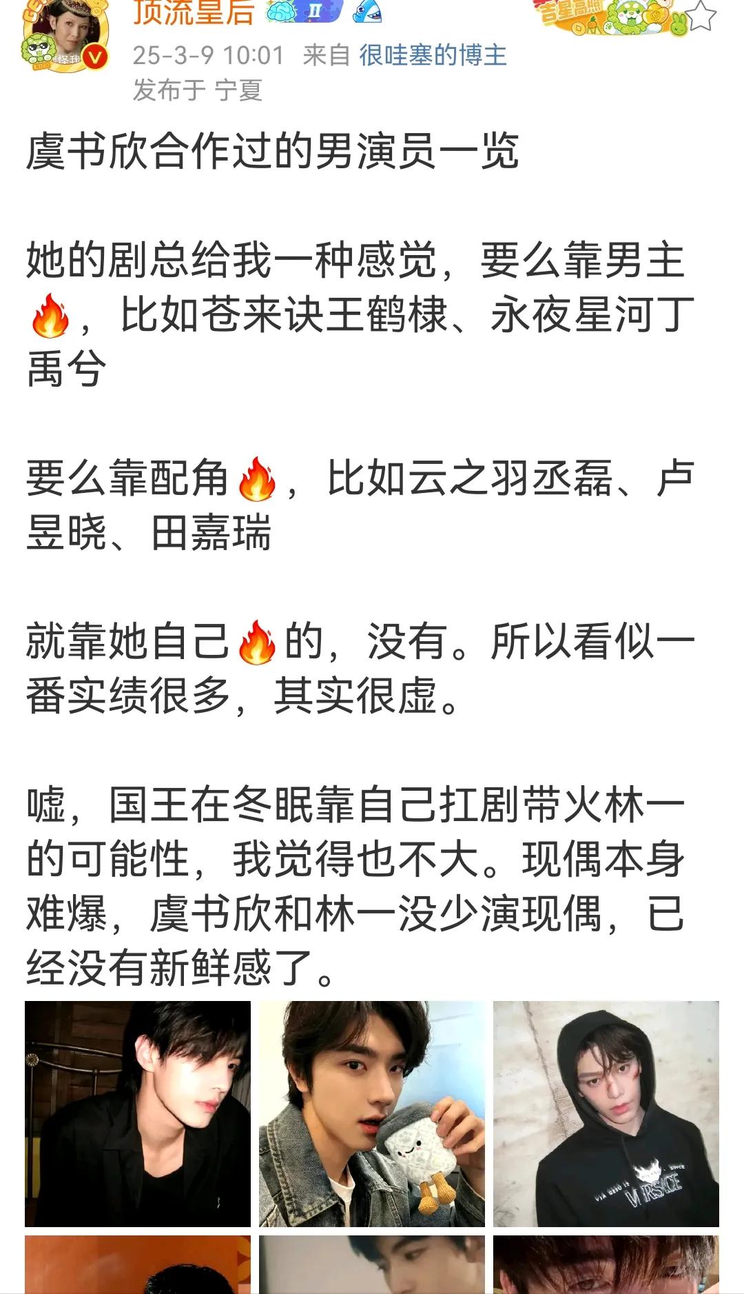 其实营销号什么都知道。虞书欣就是不扛剧，男主扛剧，她家脂粉就带头磕cp，挂件吃