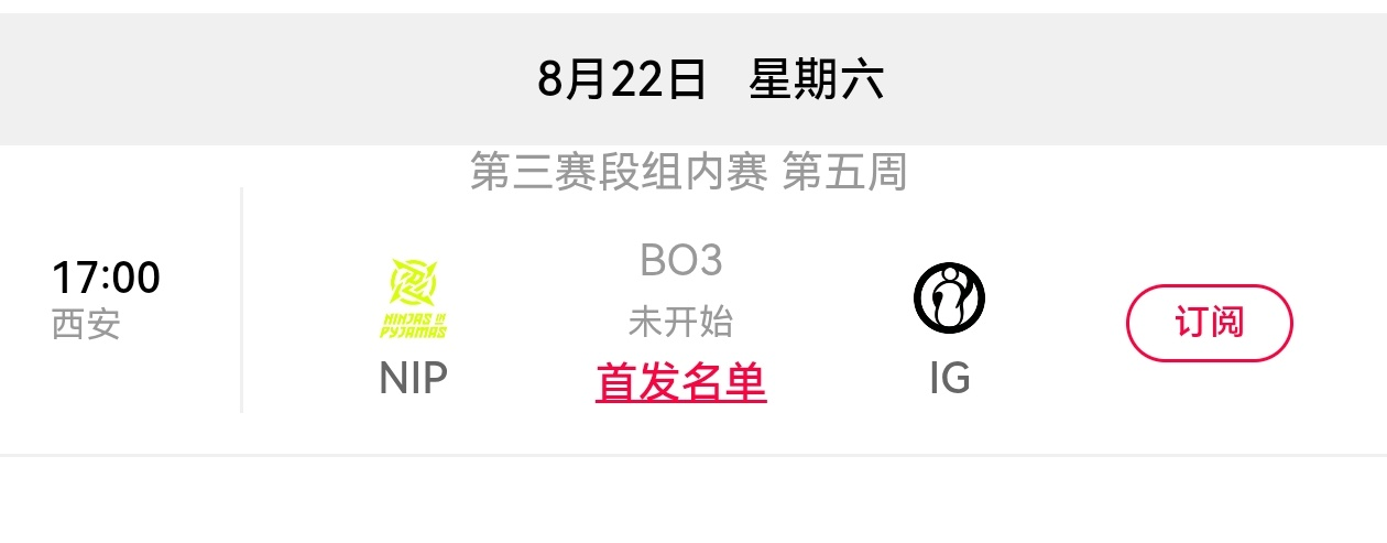 怀南: 若IG 2: 0 NIP则涅槃第一, 若2: 1胜则要看获胜时长