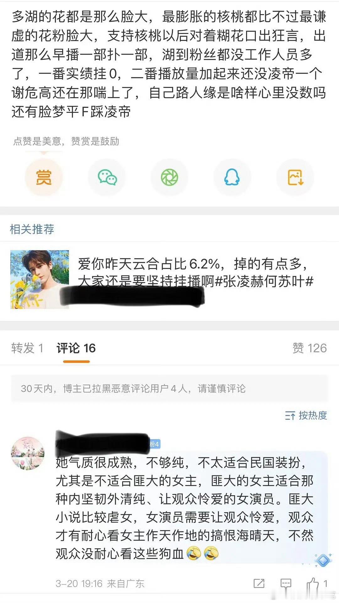 其实在路人的角度他两合作大家都觉得挺好的，而且只是一个网传🫓，何必呢[裂开]