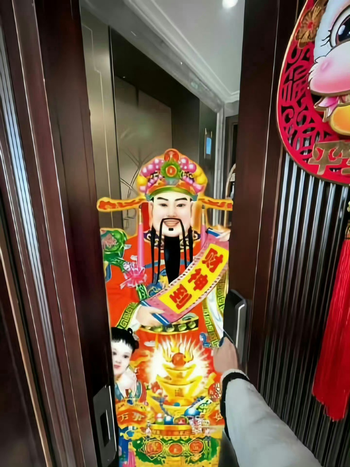 刷到财神，请不要无视