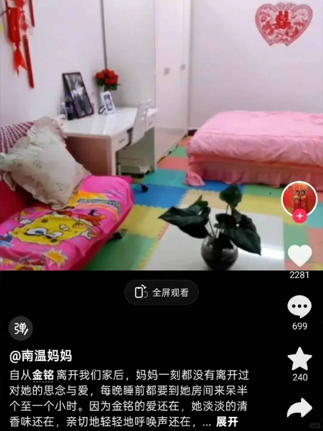李金铭农村综艺那家人居然还在发她出于好奇，去搜了美嘉以前参加的一个综艺节目看到