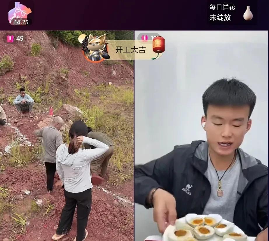 小陈借建房东风，准备带货？小陈这边建房刚放完礼花挖基坑，那边就开始为带货“埋线