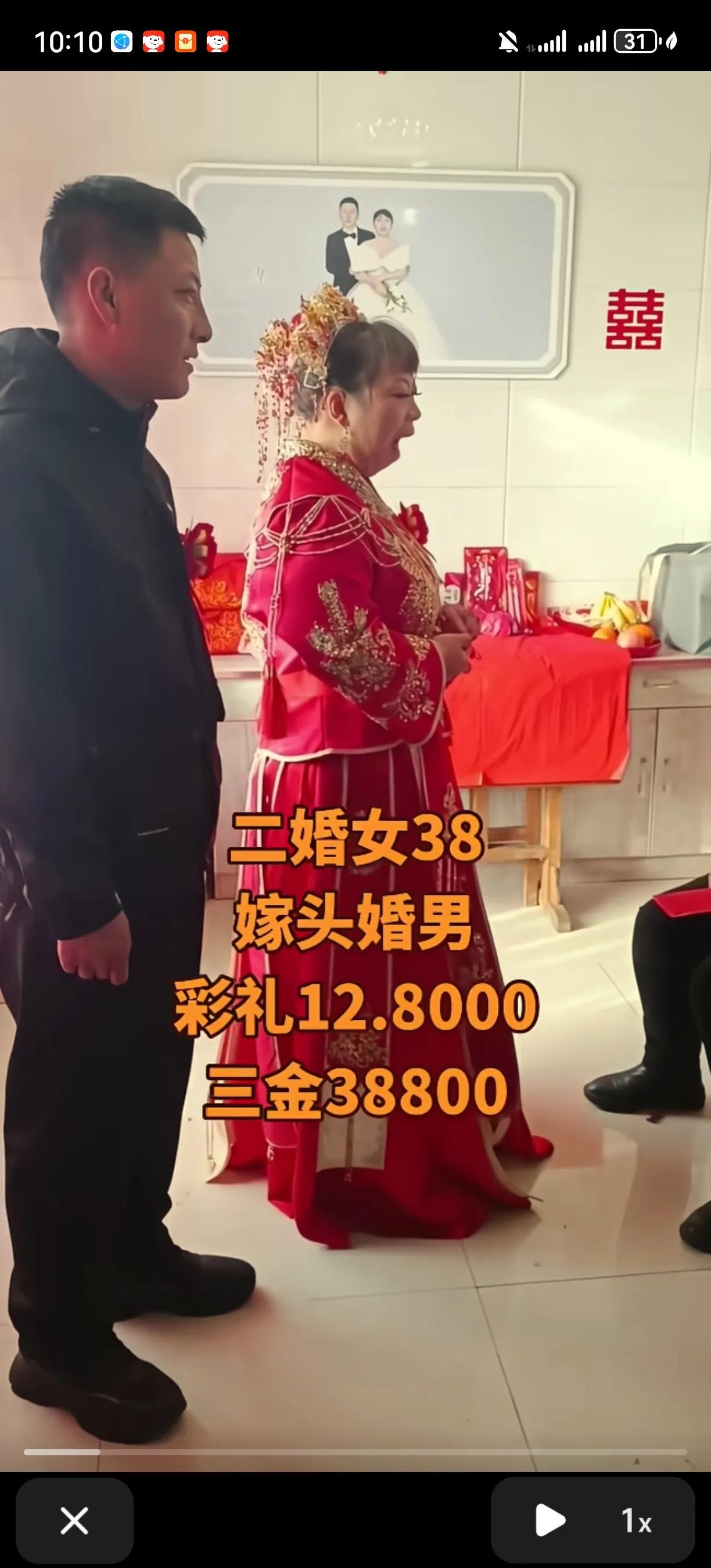 38岁的二婚女，嫁头婚男，彩礼12万8，三金3万8千8，男人还长得年轻帅气。新