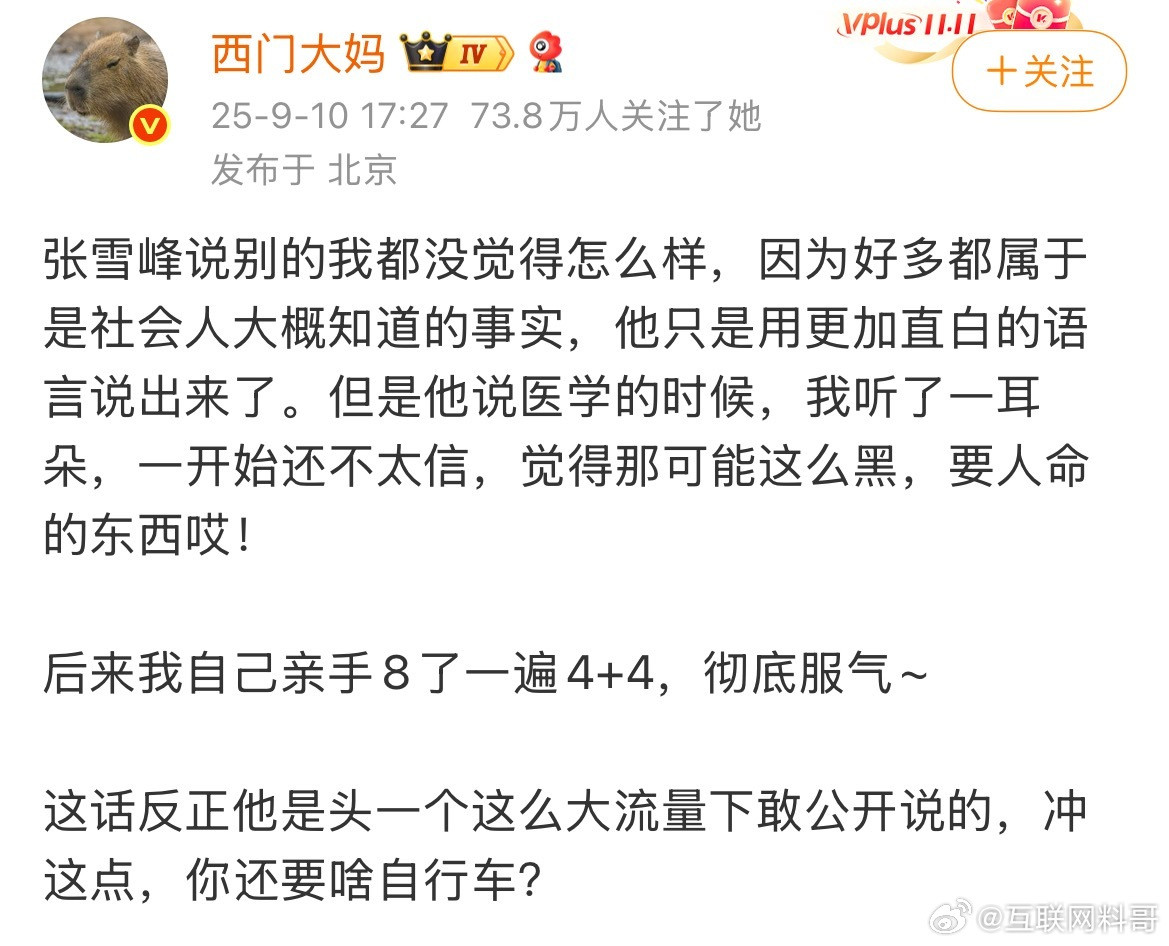 这就是张雪峰圈粉无数的原因！说出来那些不为人知的真相，完全不怕得罪整个行业！比如