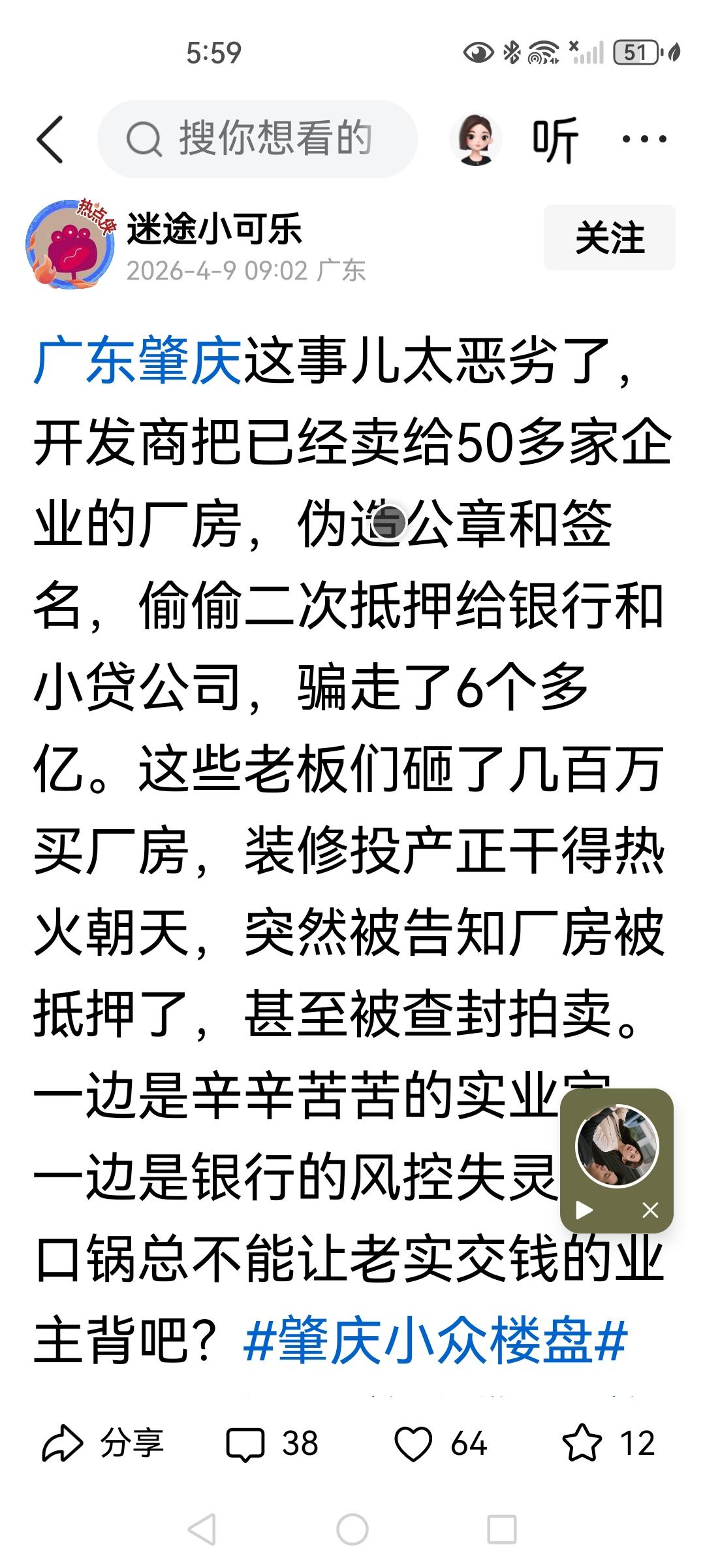广州肇庆这个二次抵押的问题，实际情况应该形成制度。比如任何租赁房间，租赁厂房，租