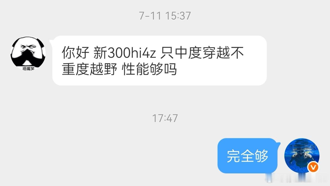 最近关注全新坦克300的人很多，私信都看不过来了…300Z中度穿越够不够？肯定够