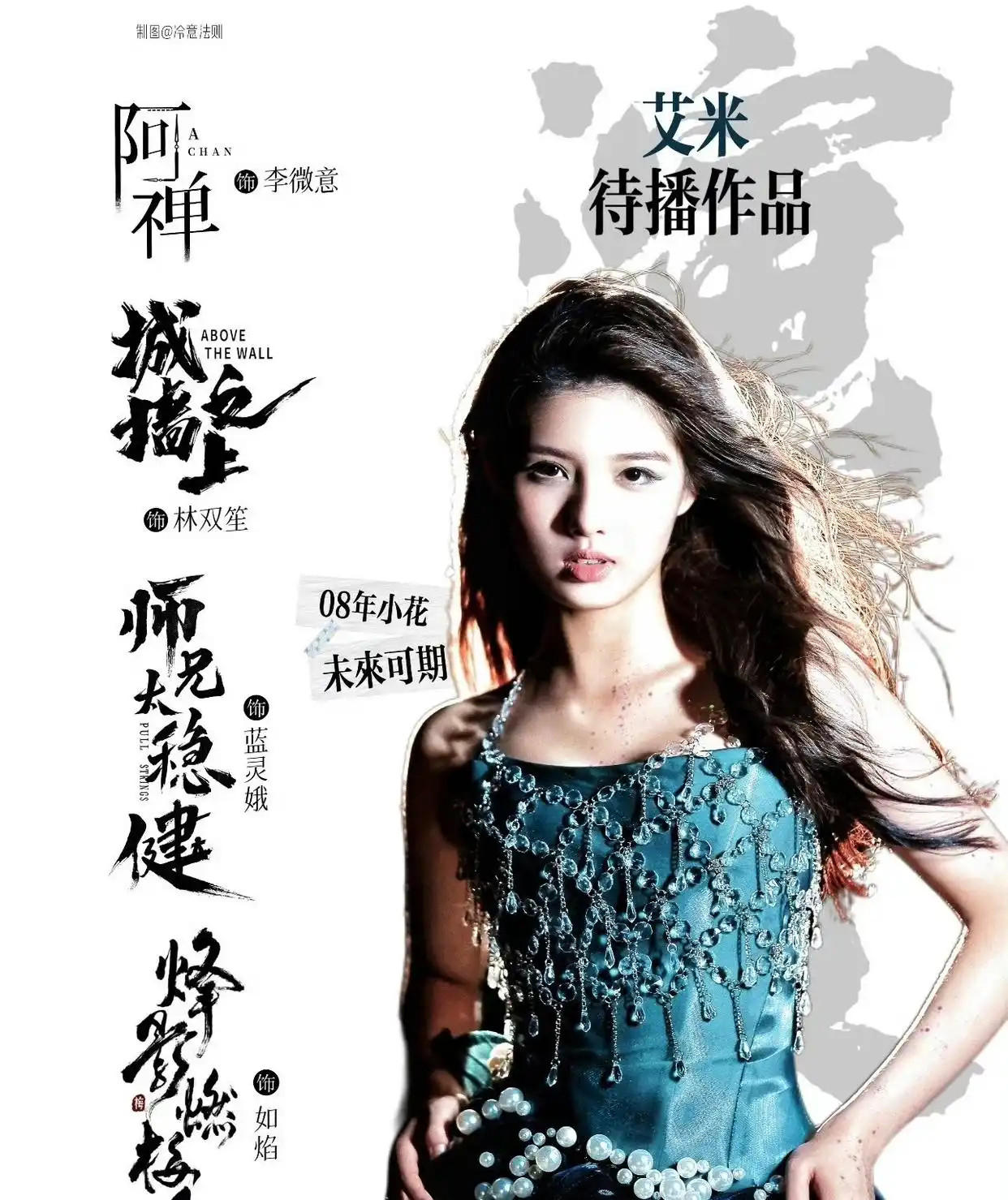 进组不停歇！艾米《雀骨》收官即曝四部存货，全题材霸屏蓄势！她好棒啊