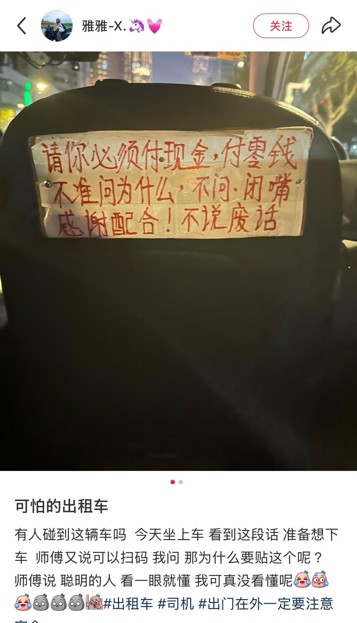 好可怕的文字感觉这语气充满了暴力倾向我遇到这种司机可能会吓哭....