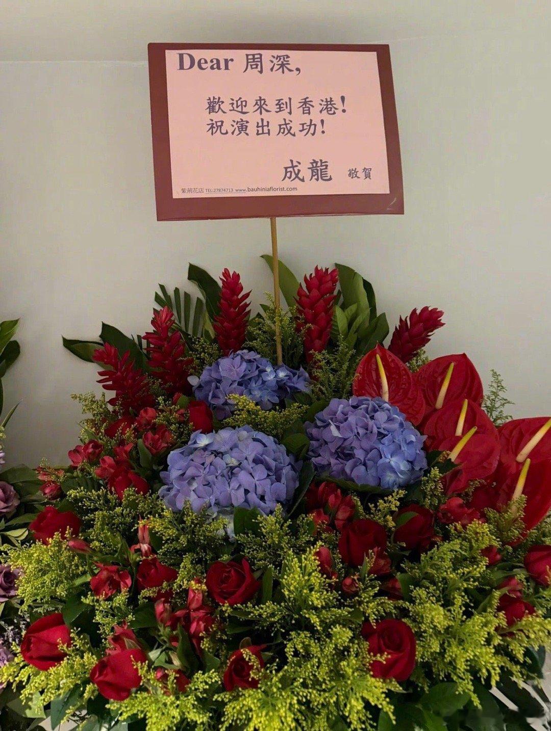 刘德华张学友成龙为周深送花篮好人缘从来不是凭空而来，它根植于绝对的专业与持续的