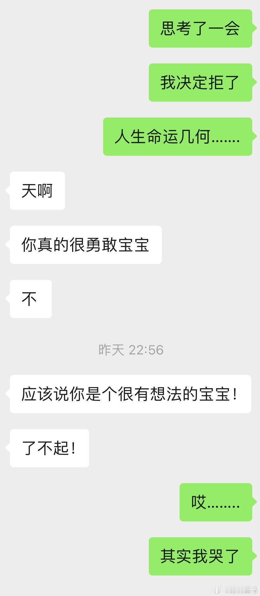 拒绝北大是一件很难的事情拒绝了十五年前拒绝过我的学校​​​