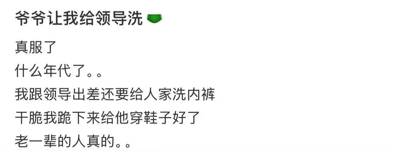 爷爷让我给领导洗🩲​🌚​​​
