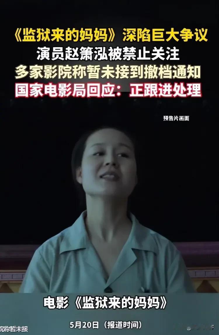国家出手封杀！姚晨汪涵翻车，假电影背后全是烂账其一，这哪是电影翻车？根