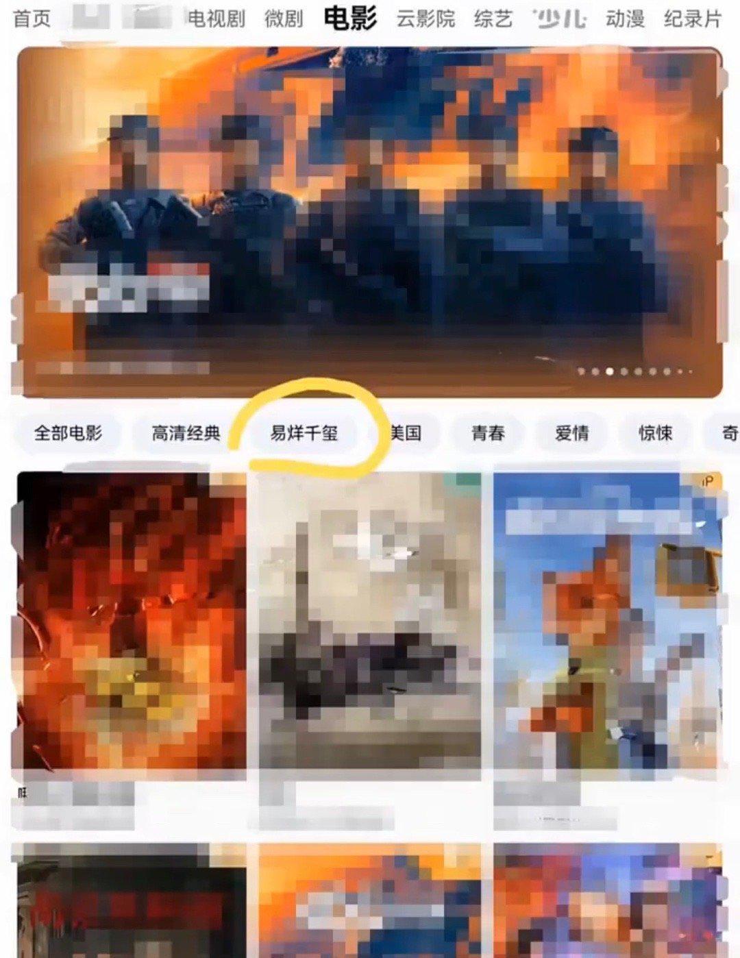 爱奇艺这回真是大手笔，专门给易烊千玺开了个人作品专栏，这排面属实不小！