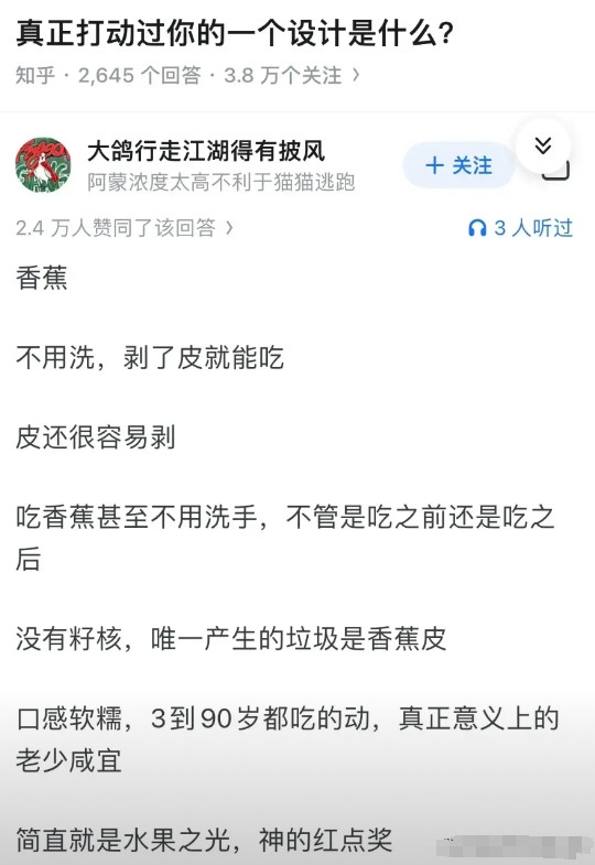 感觉还真是这样，哈哈哈.
