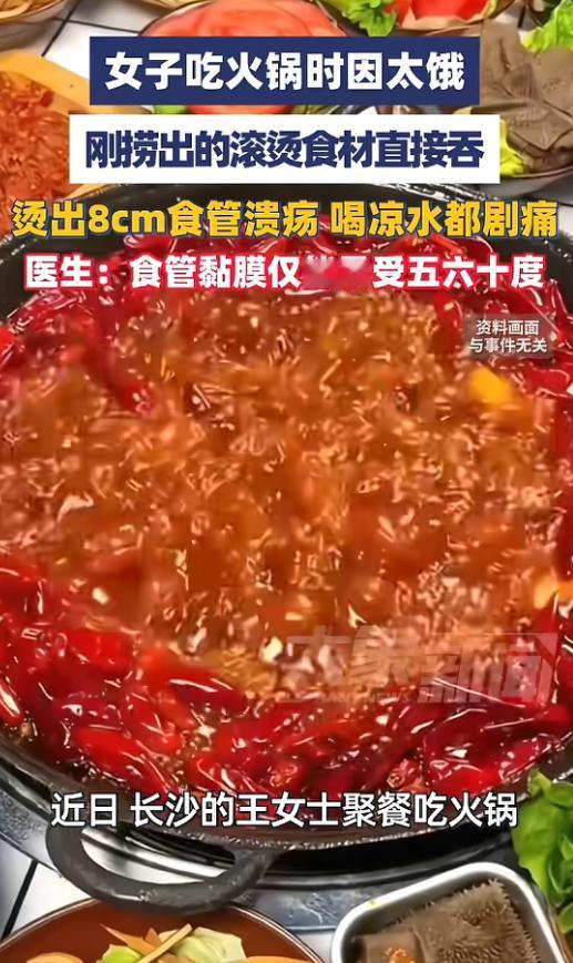 “悲剧还是发生了！”5月18日上观新闻报道，湖南长沙，一女子和朋友聚餐吃火锅，食