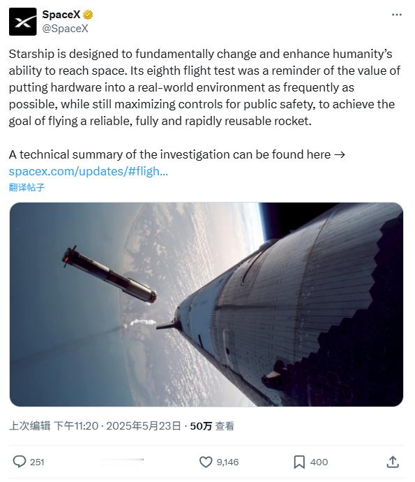 【SpaceX确认星舰第八次试飞事故原因，推进器硬件故障引发爆炸】星舰二级飞船