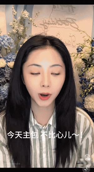 谭松韵生日直播，松果让她比心，她说今天都比过了，说什么今天主包不比心儿!为什么不