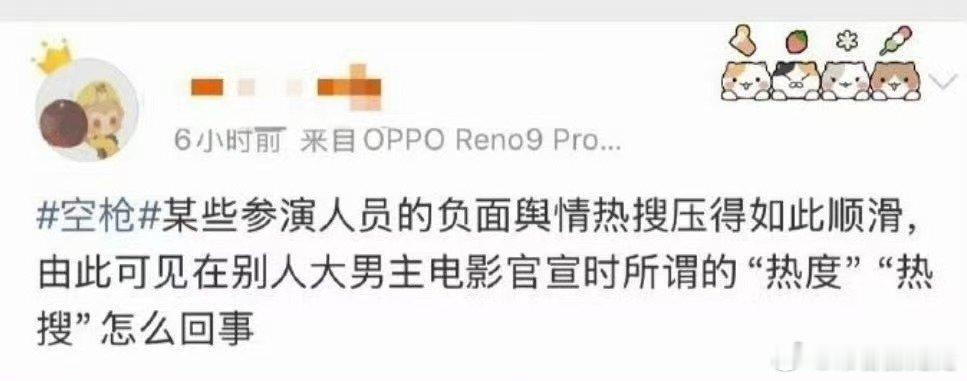 空枪主演粉在要电影删掉檀健次。。。。