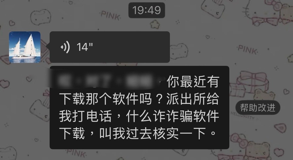 握草啊打电话咋打到我爸手机上了​​​