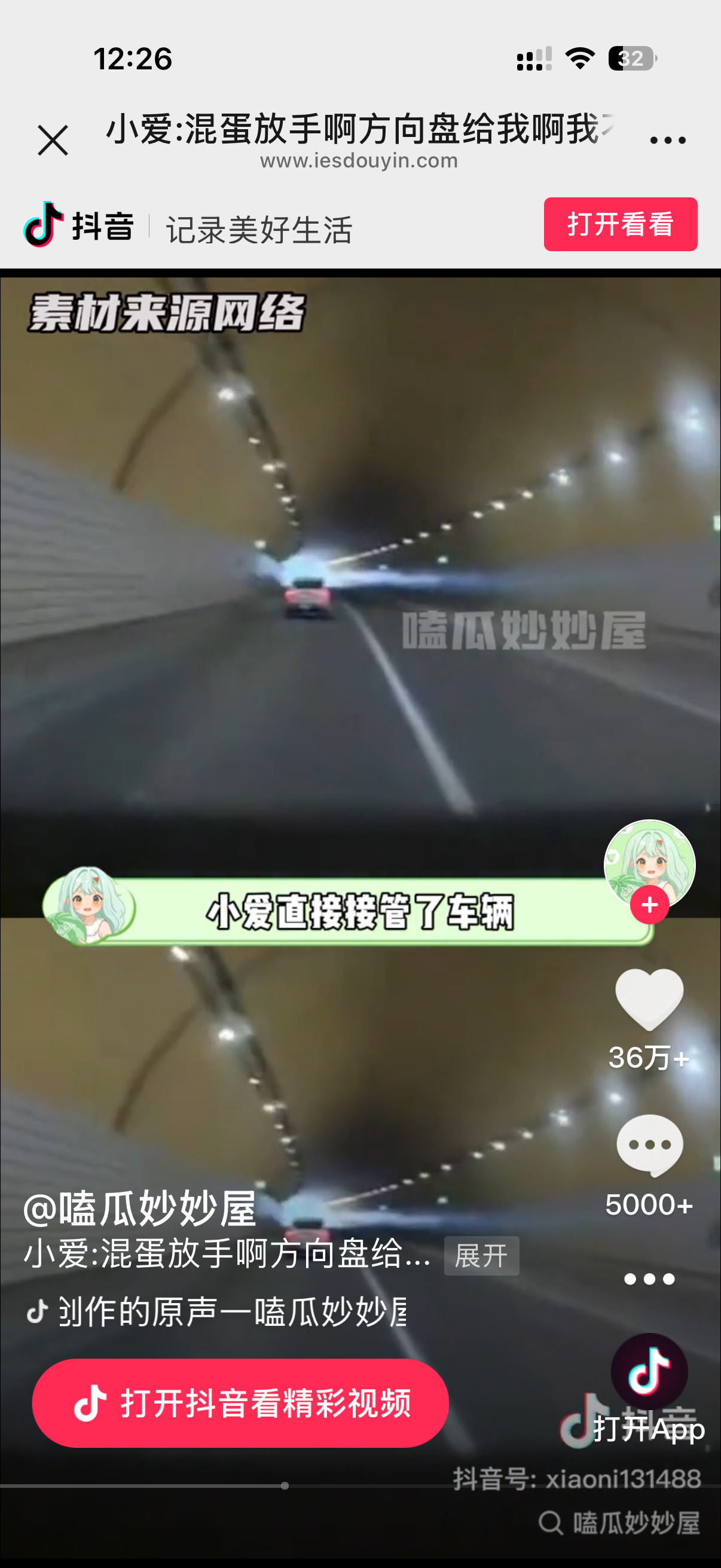 小米汽车紧急避险看到了小米YU7在日常生活中处理的紧急避险视频，真的直观感受到